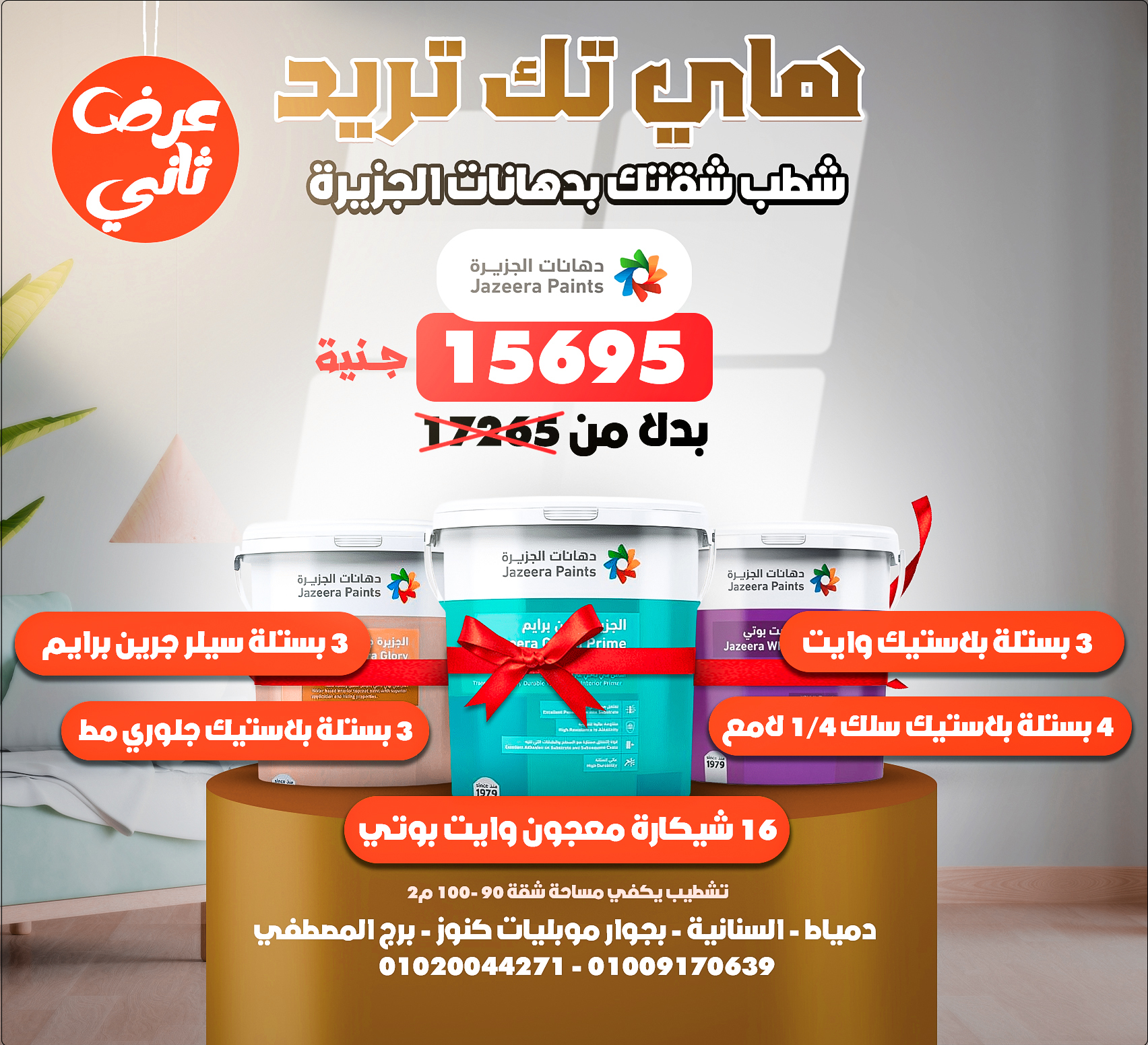 Social Media Design 2